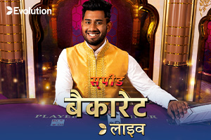 Hindi Speed Baccarat A